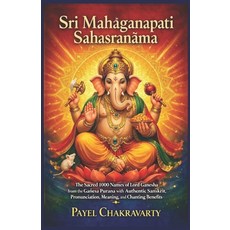 (영문도서)Śrī Mahāgaṇapati Sahasranāma: The Sacred 1000 Names of... Paperback, Independently Published, English, 9798242537996