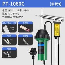 플라스틱 PVC 용접기 열풍기 파이프 수리 복원기 펌퍼, 용접 토치+용접봉10+발열+Y자 풀세트, 1