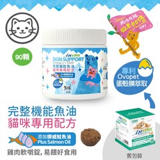 IN PLUS 貓咪保健品 排毛粉 離胺酸 腸胃保健 貓益生菌 完整型機能魚油嚼錠 90g, 1個