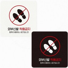 헬스장체육관 실내운동 안내판 인테리어 벽면부착 표지판 아크릴, 화이트
