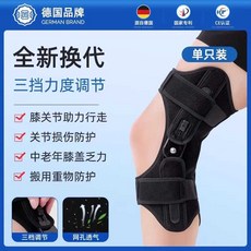 무릎보호대관절등산 파워 제품 니슬리브 러닝 스프링무릎지지대, 1개, 업그레이드 신형 (블랙 1개)