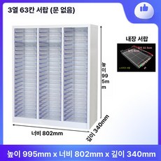 네일진열장 네일서랍장 보관함 회백색 거치대, 1.4mm, 퓨어화이트 3열 63단 서랍 4cm