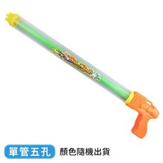 Shooter 五噴頭抽水式水炮 玩水玩具, 不挑色 (顏色隨機), 1個