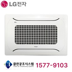 엘지 휘센 2Way 13평형 시스템 에어컨 천장형 사무실 오피스 학교 학원 상가 빌딩 병원 공장 에어콘 냉난방기 냉온풍기, 천장 카세트, 13평형 (상담 후 구매)