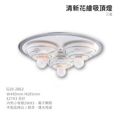 金順心照明 清新花繪陶瓷 GA10-2861 吸頂燈 E27 燈頭 6燈 5燈 3燈 單燈 內附小夜燈 電子開關, 三燈