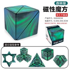 百變幾何魔方 磁力魔方 立體空間思維益智玩具 BSMI:M74979, 1個, 森林綠