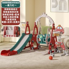 兒童滑梯室內家用嬰兒小孩滑梯鞦韆組合小型寶寶玩具家庭樂園, 滑梯鞦韆八合一紅, 1個