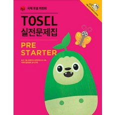 EDUTOSEL TOSEL 實戰問題集 PreStarter, TOSEL實用題集系列, 無