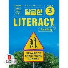 북마트 달곰한 Literacy Reading Level 3 ISBN-9791125348290
