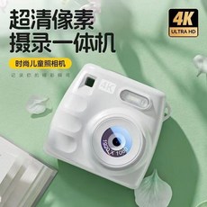 兒童數位相機 迷你校園隨身相機 拍照錄影, 1個, 拍象牙白高清自拍【遊戲音樂+閃光燈】,32G低速版可拍拍照錄像【5000張】
