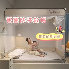 蒙古包三開門拉鍊蚊帳 嬰兒蚊帳 防蚊罩 防摔兒童蚊帳 可拆洗 加厚支架, 萌萌兔（現貨）,180*200cm床【加厚支架】