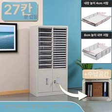 서랍형 수납장 정리함 파일 문구 사무실 네일, 커피색 수납칸 포함 27단 4+8cm