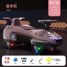 XINGZEAILE TOY 兒童電動飛機扭扭車 靜音防側翻 燈光音樂, 慕希粉 滑行款 禮品, 1個