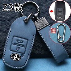 Toyota Yaris Cross 專用 鑰匙皮套 Z2款, 1個, 2鍵 藍色 皮繩