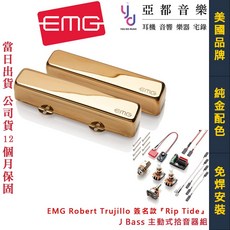EMG Robert Trujillo /Rip Tide/ J Bass 主動式拾音器組, 1個
