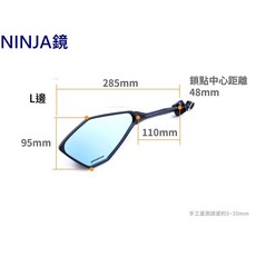 GOWORKS NINJA300 NINJA400專用鏡 高清晰安全視野 角度可調耐用材質 提升騎乘安全, 左邊