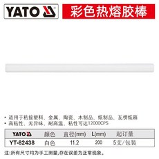 易爾拓(YATO) 熱熔膠棒 11.2x200mm 高黏強力手工膠條, 1個, 白色5件套 YT-82438
