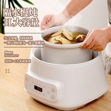 廠家下殺 陶瓷隔水燉電燉鍋家用多功能可分膽燉盅全自動燉湯燉燕窩電燉鍋110V臺灣適用電壓, 3L大瓷膽+4個小膽,110V美規