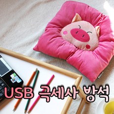 복돼지마켓 USB 극세사 방석, 러브