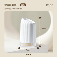 met 滑蓋牙籤盒, 1128款 - 內贈約300支牙籤白, 1個