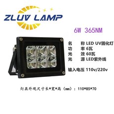 Zluv Lamp LED UV固化燈 10W 405NM, 1個, 6瓦365NM,300W以上