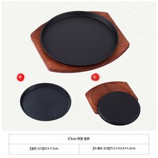스테이크 철판 접시 업소용 철판구이 레스토랑 바베큐, 1개, C. 23cm 원형 철판+받침대
