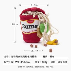 寵物拉麵桶藏食玩具 寵物玩具 棉製耐咬玩具 可愛狗狗藏食互動玩具, 1個, 紅色-12*11*8cm