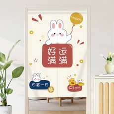 中式門簾隔斷簾家用布簾衛生間遮擋廚房廁所玄關簾臥室半簾免打孔, 好運滿滿