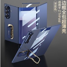 適用於ZTriFold腕帶旋轉支架三摺疊殼膜手機殼