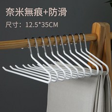 鵝型無痕防滑多層褲架, Z型白色 拍1發5 35cm, 2個