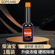 SOPEAMIL 柴油寶清洗劑，柴油車專用除積碳添加劑，提升引擎性能與尾氣淨化, 1個, 1瓶裝【體驗裝-養護而已】,【官方授權店-正品保障】