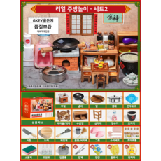 GKEY골든키 리얼 주방놀이 세트 선물 먹을수 있는 장난감, 2번, 1개