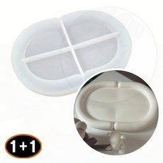 1+1 모던 타원몰드 석고레진 트레이제작 악세사리함 만들기틀, 1개