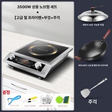 업소용 인덕션 3500W 전기레인지 전기렌지 1구 매장, 가지고 다닐 수 있는, 3500W 업그레이드 패키지 3 웍, 기본 색상