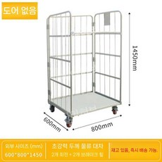 물류 대차 구르마 마트 접이식 창고 공장 크레인 운송 이동식 공산품 차량 이동