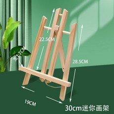 이젤 테이블 스탠드 학생용 테이블스탠드 접이식 받침대 세트 이젤보드, 30사다리 그림걸이