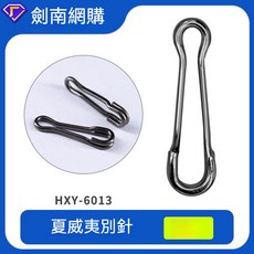 海釣漁具小配件 不銹鋼強力連接器 掛鉤連接環 夏威夷別針, 黑色（夏威夷別針）,1#銅, 1個