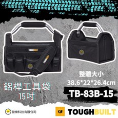 TOUGHBUILT 鋁桿工具袋 15吋 TB-83B-15, 1個, TB-83B-15 鋁桿工具袋15吋