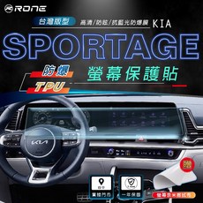 RONE 台灣版 KIA SPORTAGE 螢幕保護貼 TPU 防爆 螢幕保護膜, 1個, 高清防爆保貼