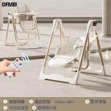 DFMEI 寶寶餐椅嬰幼兒多功能可摺疊家用座椅兒童便攜式寶寶吃飯餐桌搖椅, 標準款-輕奢白