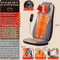 온열 마사지기 목 상체 전신 스마트 진동 좌식 시트, 최고급형 인체공학 마사지 등받이형 골드, 1개