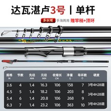 漁人百寶閣 磯竿磯釣竿 碳素滑漂19調超硬超輕遠投海釣魚竿磯釣桿大導環套裝, 3#磯竿3.6米單干+竿稍+頂環