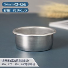 森林優選 鉑富雙杯粉碗濾網 54mm 8系通用 BES870/878/879/880 咖啡機 Breville 優選, 54mm雙杯粉碗