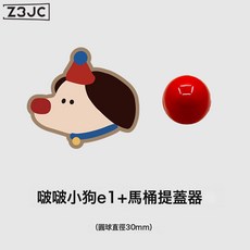 Z3JC 波點臘腸狗馬桶提蓋器不髒手亞克力馬桶蓋掀開器廁所防髒馬桶提手, 如圖