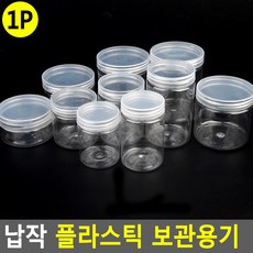 보관 정리 투명 소분용기 통 20개 슬라임만들기 휴대 리필용 수납통 빈용기, 10개, 130ml