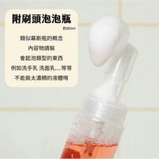 庶務客 韓國大創 綿密細緻清潔 約60ml, 1個, 泡泡瓶1個