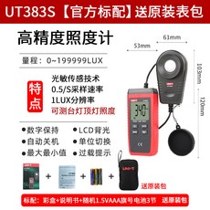 UNI-T UT383S 數字式照度計 分體式測光儀, 1個, UT383S 分體式