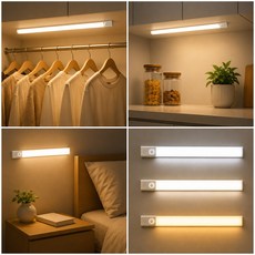 유피해피 LED 동작감지 현관 센서등, 1개, 화이트+내추럴화이트+웜화이트+50cm 1개, 화이트+내추럴화이트+웜화이트+50cm