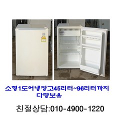중고냉장고 대우 소형냉장고 75L