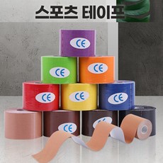썬블루 스포츠테이프 키네시올로지 헬스 근육 테이핑 스포츠 축구 야구 골프
